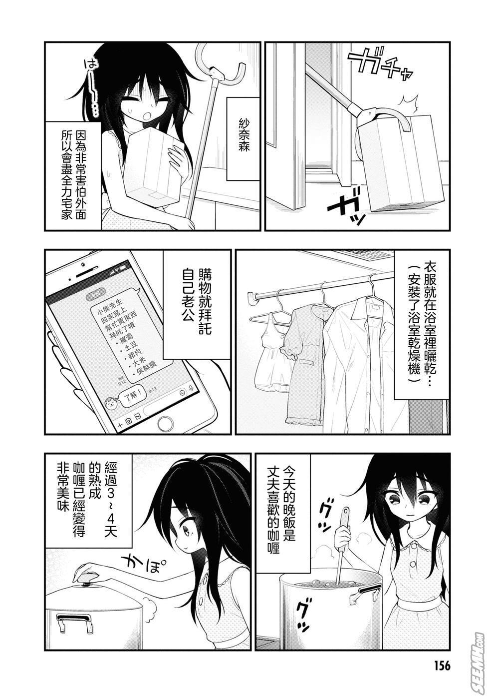 Teenage Sex Ingoku Danchi 淫獄小區 特别篇1-2 Orgasmo - Page 10