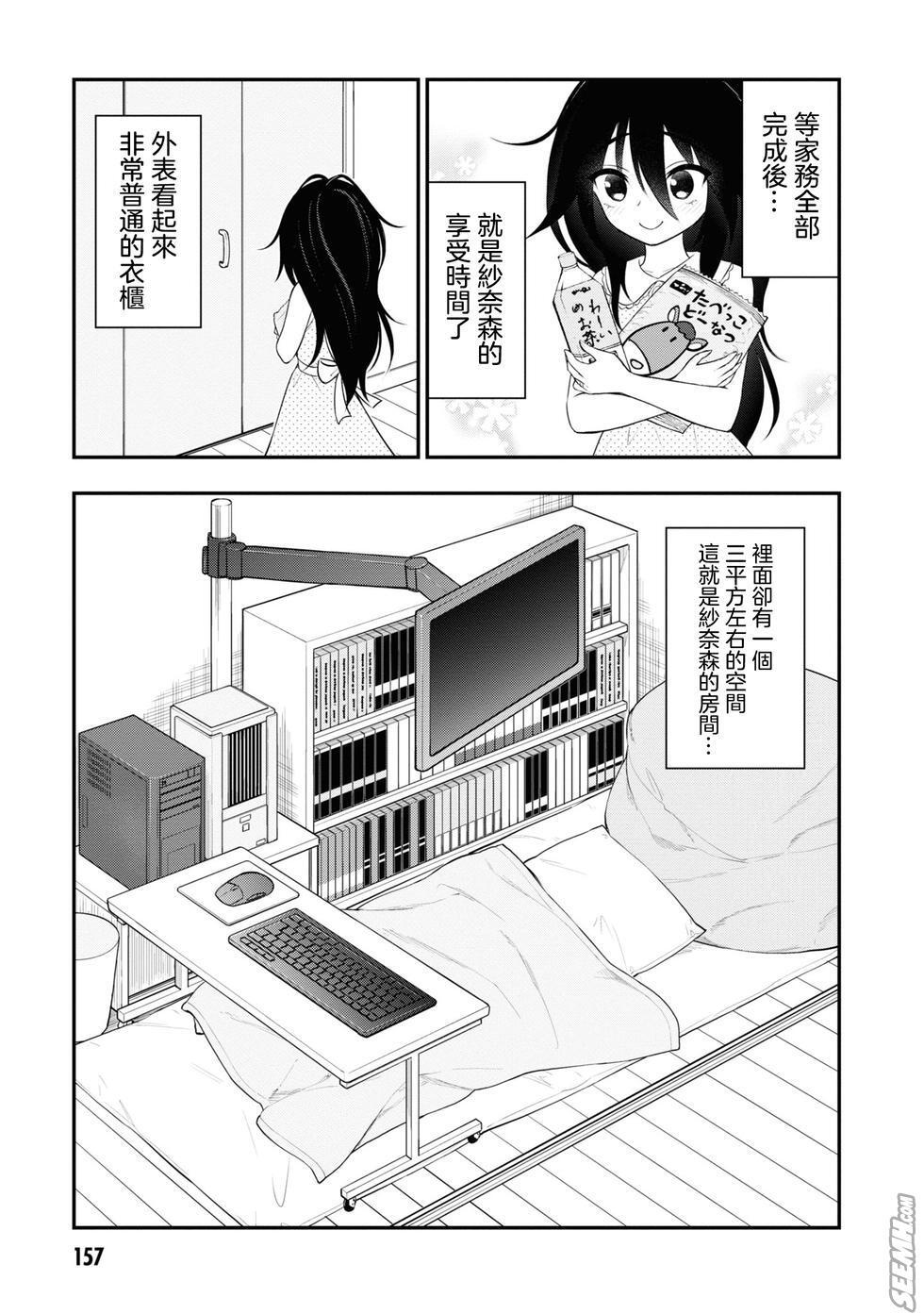 Classic Ingoku Danchi 淫獄小區 特别篇1-2 Step Fantasy - Page 11