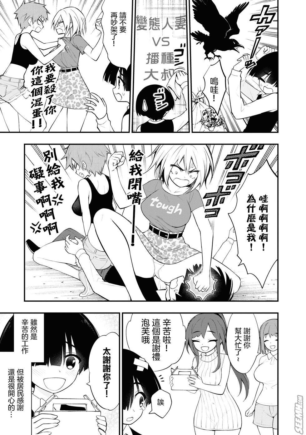 Teenage Sex Ingoku Danchi 淫獄小區 特别篇1-2 Orgasmo - Page 5