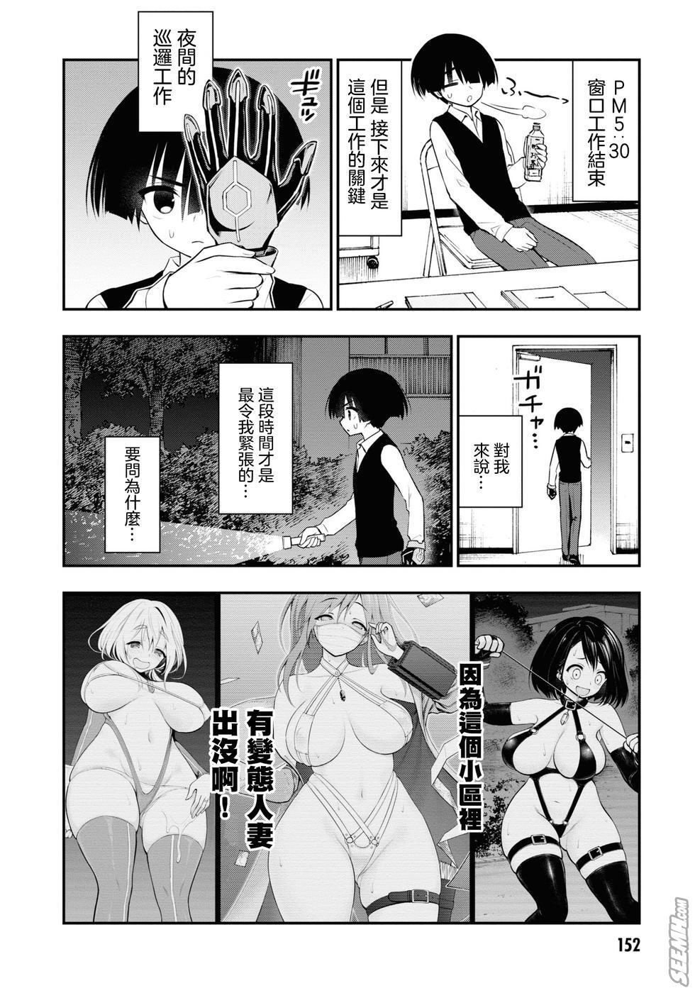 Classic Ingoku Danchi 淫獄小區 特别篇1-2 Step Fantasy - Page 6