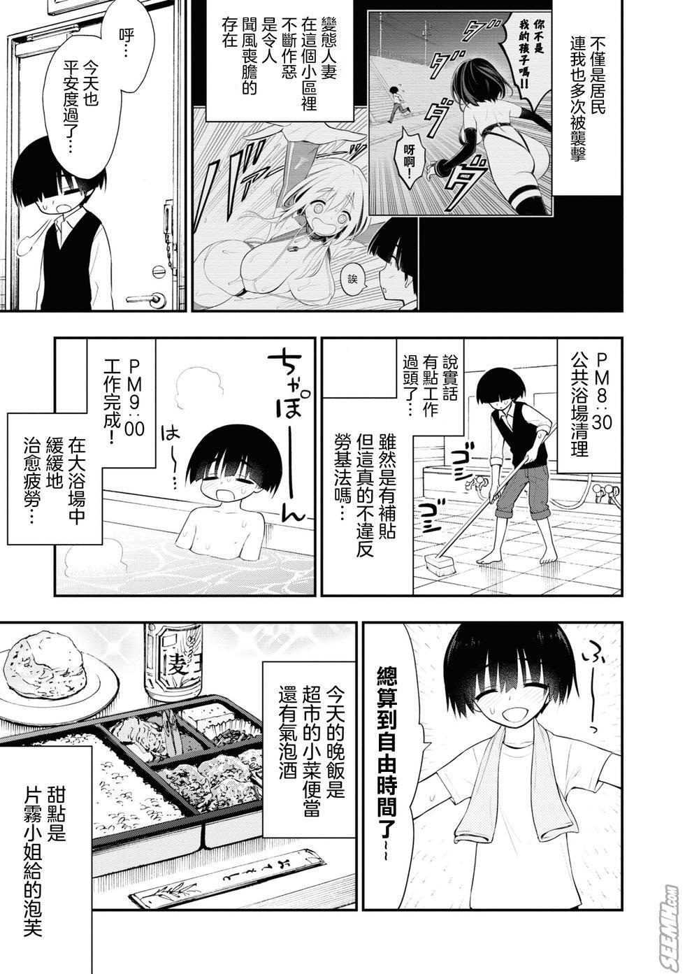 Classic Ingoku Danchi 淫獄小區 特别篇1-2 Step Fantasy - Page 7