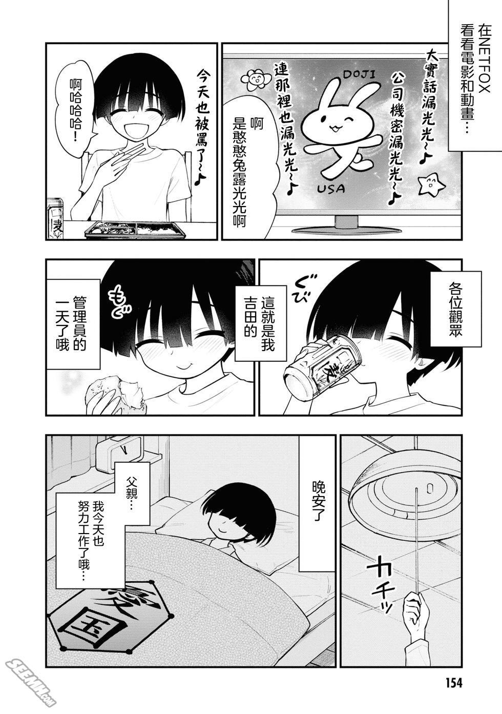Teenage Sex Ingoku Danchi 淫獄小區 特别篇1-2 Orgasmo - Page 8