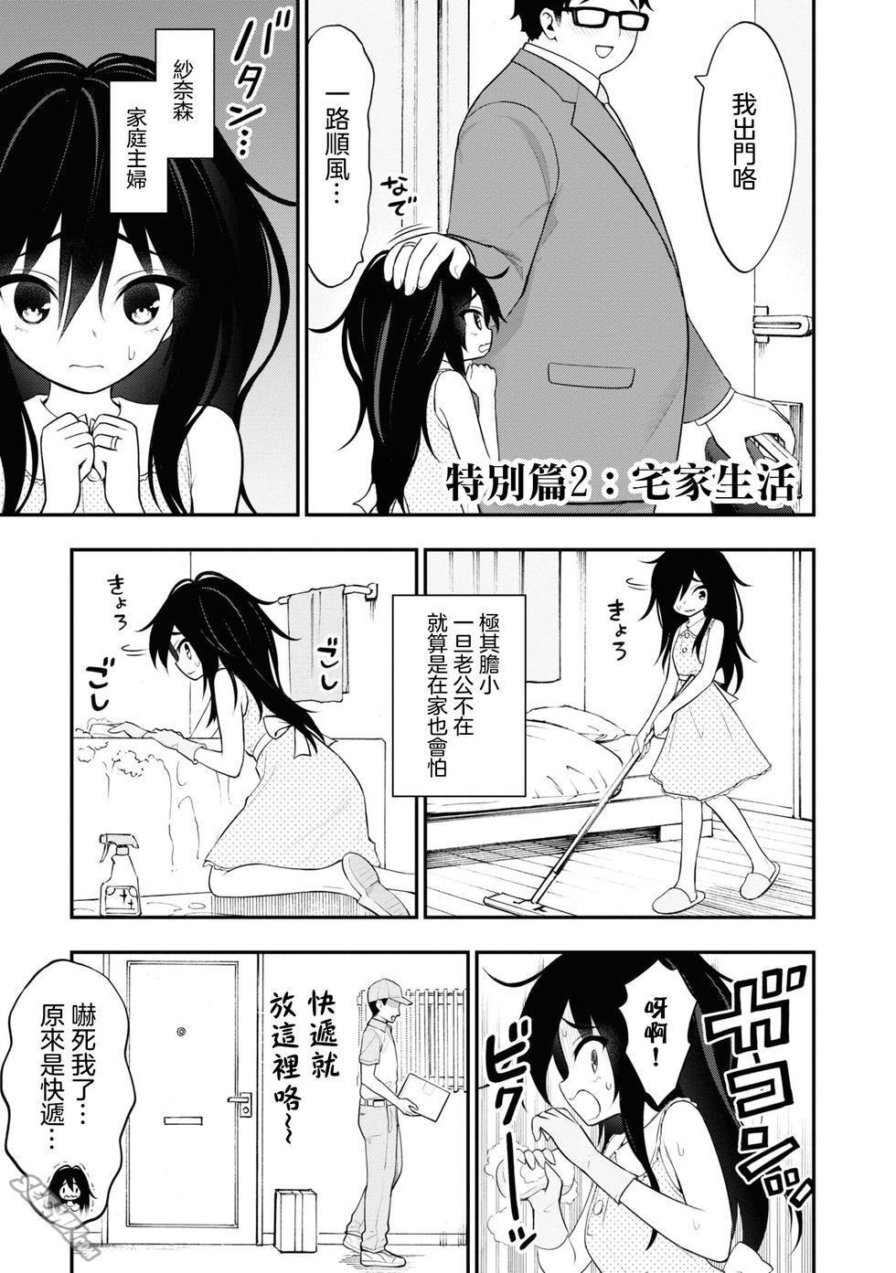 Teenage Sex Ingoku Danchi 淫獄小區 特别篇1-2 Orgasmo - Page 9