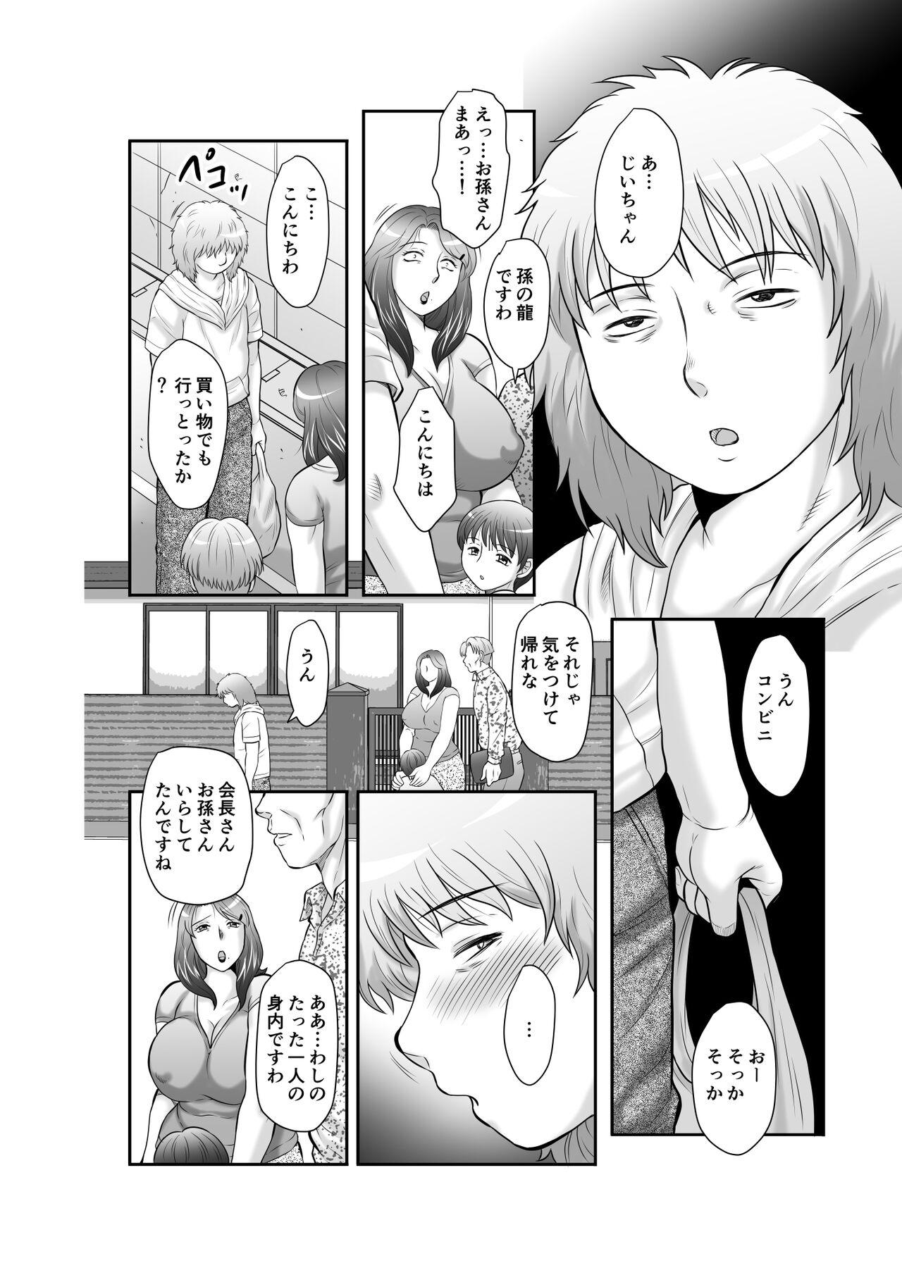Perfect Tits Seieki benjo mibōjin Shinobu Gaydudes - Page 8