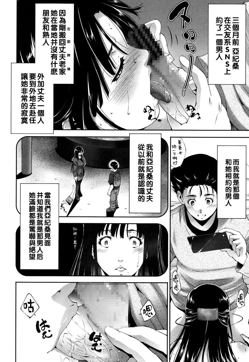 Young 夫婦の事情（Chinese） Oralsex - Page 6