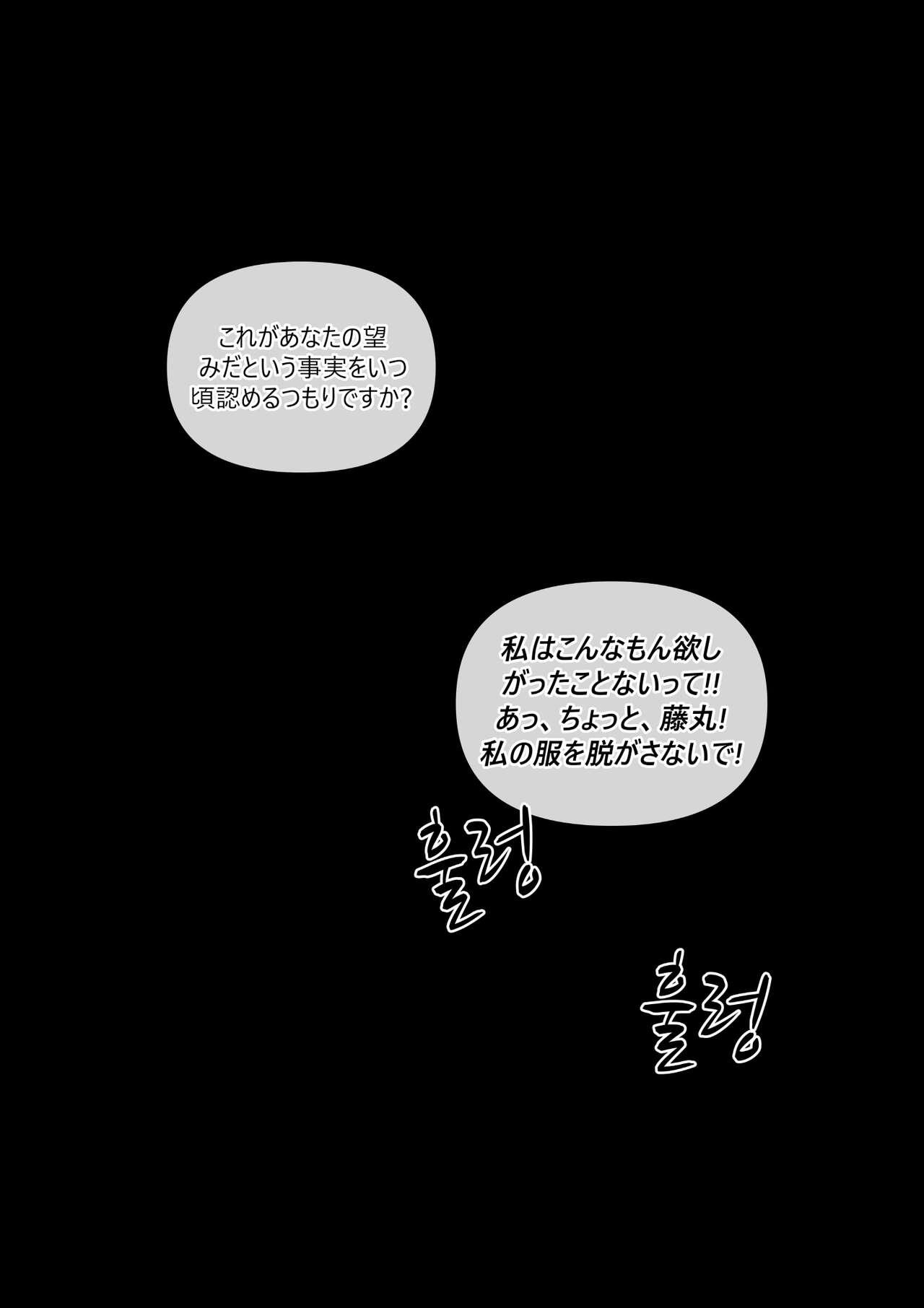 Suckingdick Onegai, Watashi o Hitori de Hottarakasanaide kure...! - Fate grand order Exotic - Page 10