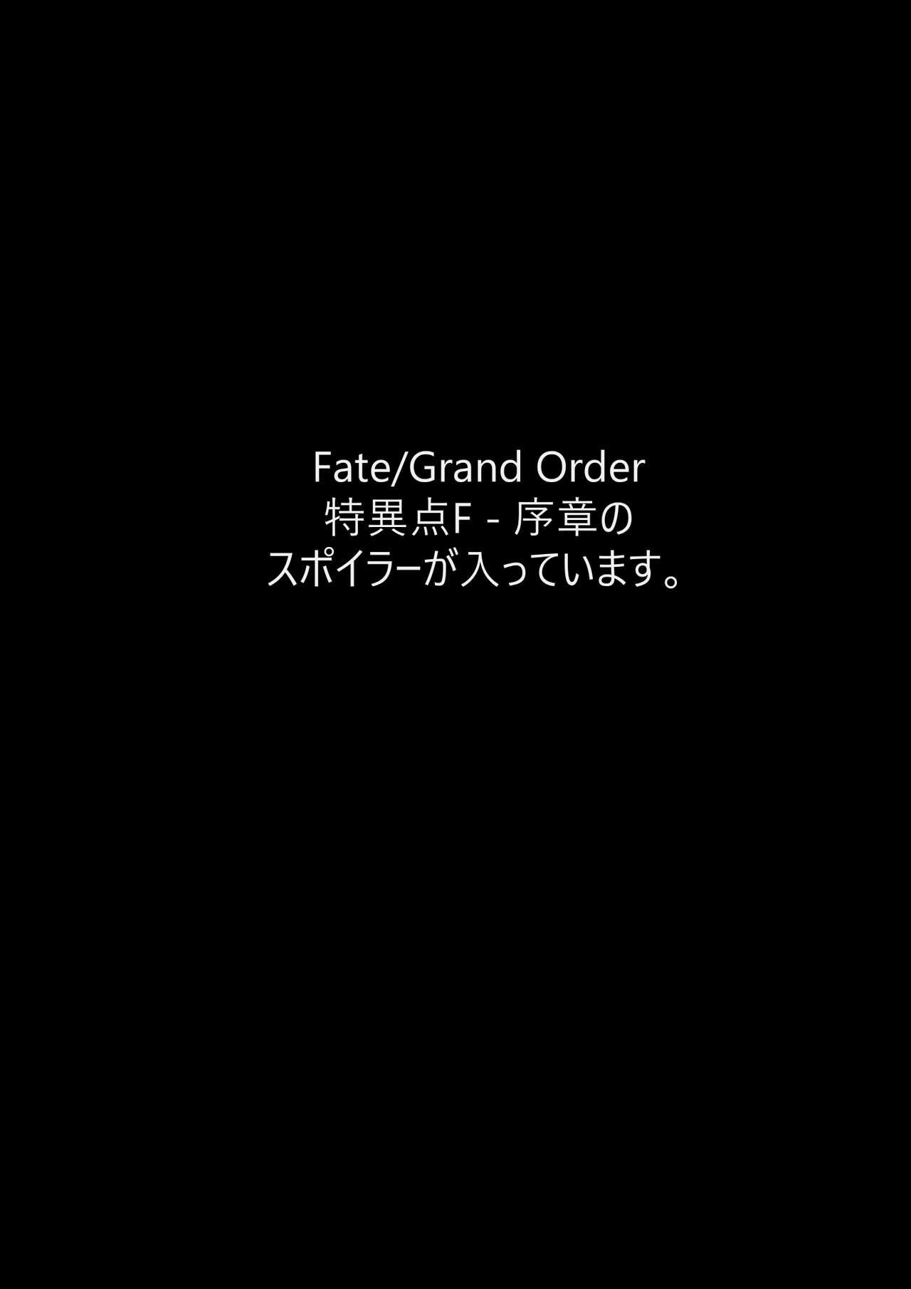 Str8 Onegai, Watashi o Hitori de Hottarakasanaide kure...! - Fate grand order Free Blow Job - Page 2