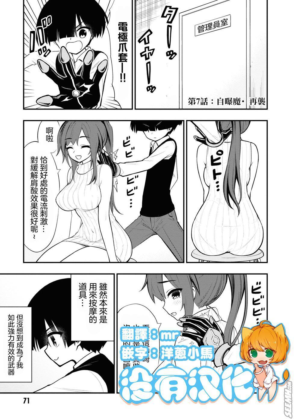 Pussy Lick Ingoku Danchi 淫獄小區 7 Tiny Tits - Page 1