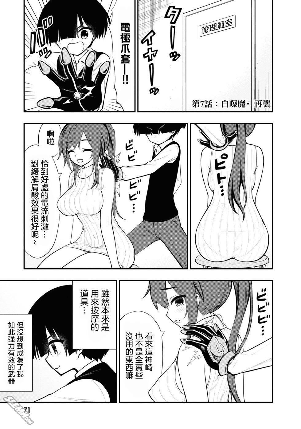 Pussy Lick Ingoku Danchi 淫獄小區 7 Tiny Tits - Page 2