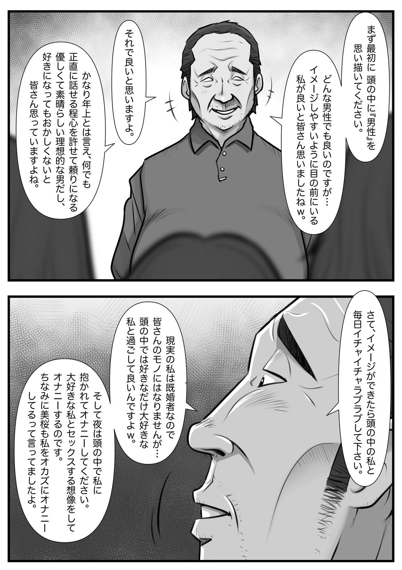 Mahōtsukai no Ossan 13 18