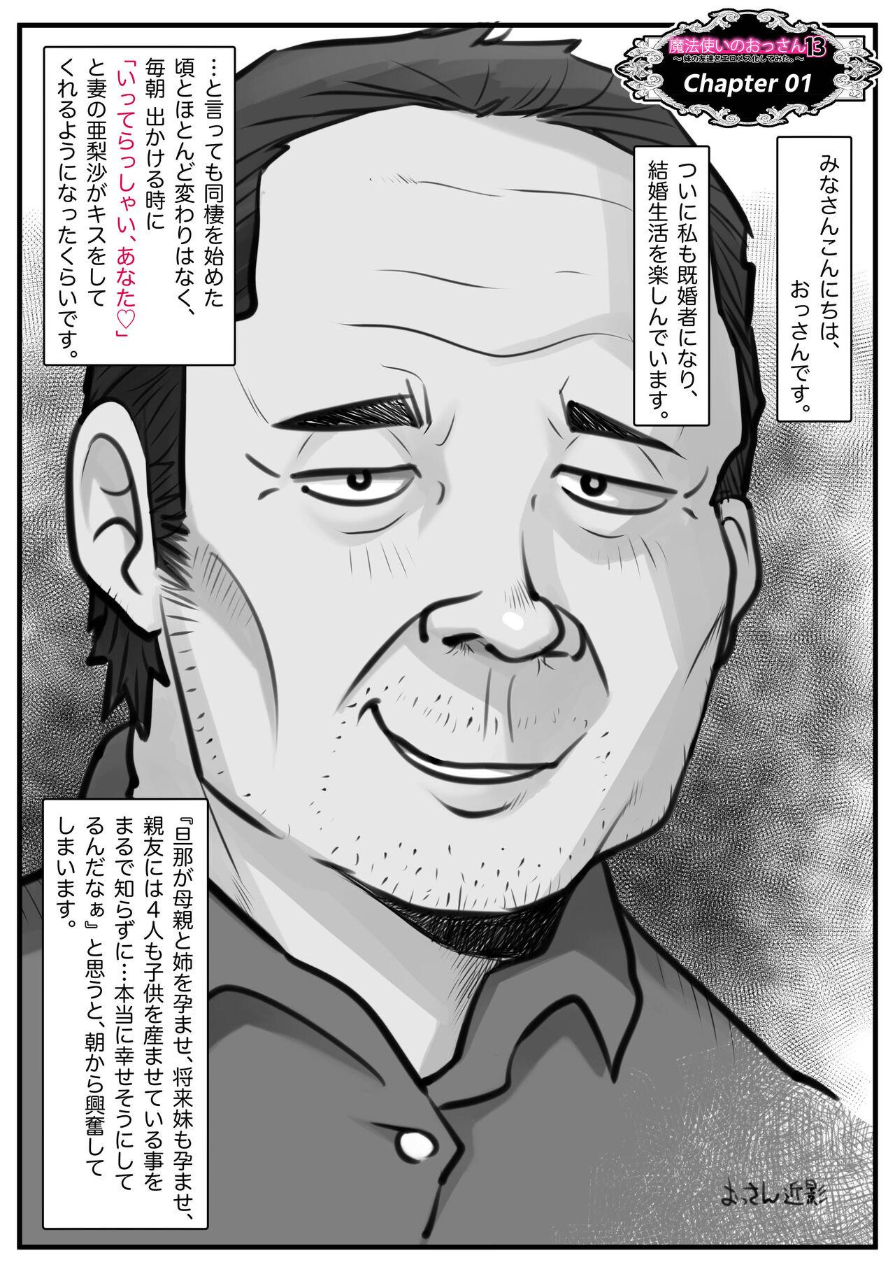 Mahōtsukai no Ossan 13 1