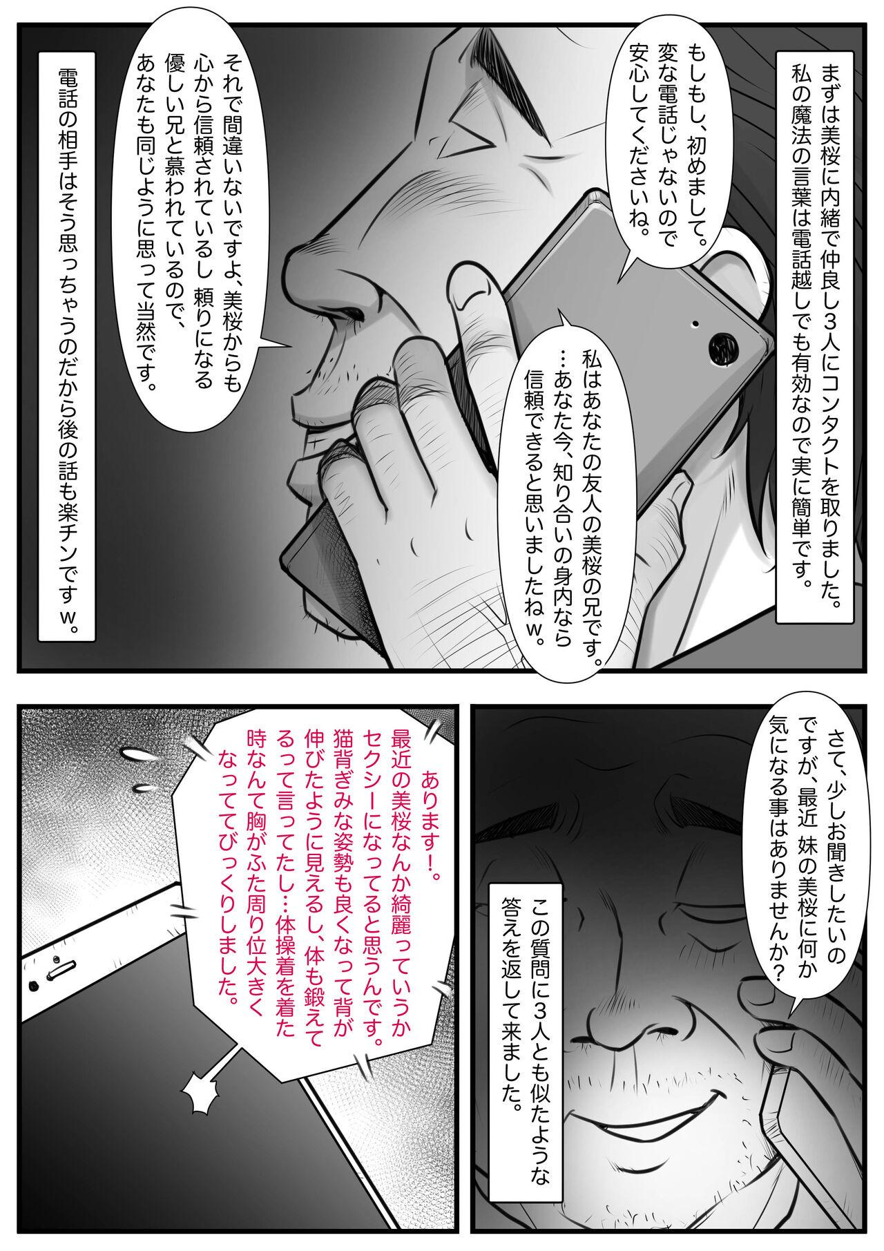 Pain Mahōtsukai no Ossan 13 Orgia - Page 8