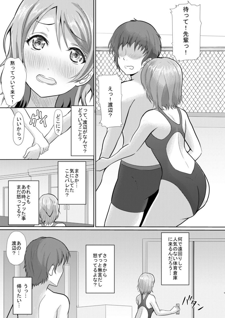 Thong To My Dearest - Love live sunshine Tanned - Page 6