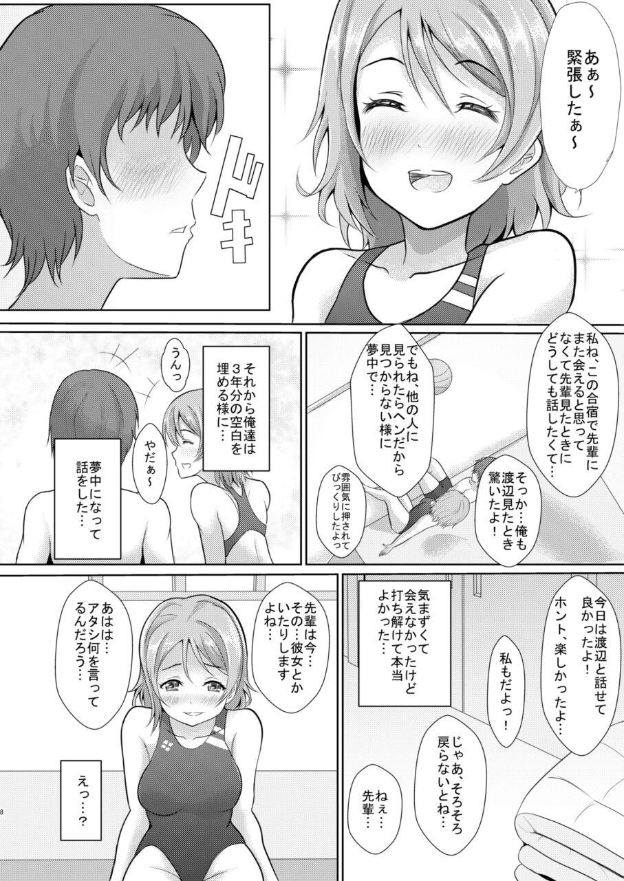 HD To My Dearest - Love live sunshine Interracial - Page 7