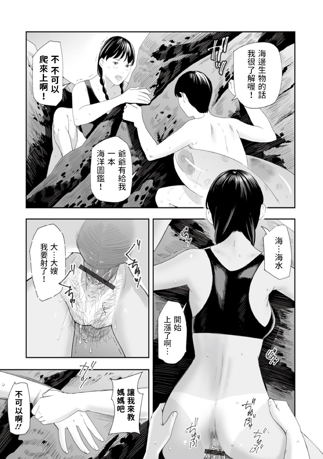 [鉛棒なよなよ]  日焼け、人妻、夏の終わり  (Webコミックトウテツ Vol.80)  中文翻譯 8