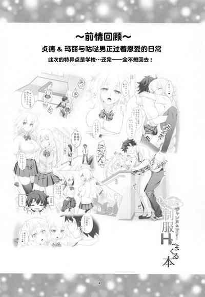 CartoonTube CHALDEA GIRLS COLLECTION Jeanne & Marie Motto Seifuku H Shimakuru Hon Fate Grand Order Free 18 Year Old Porn 3