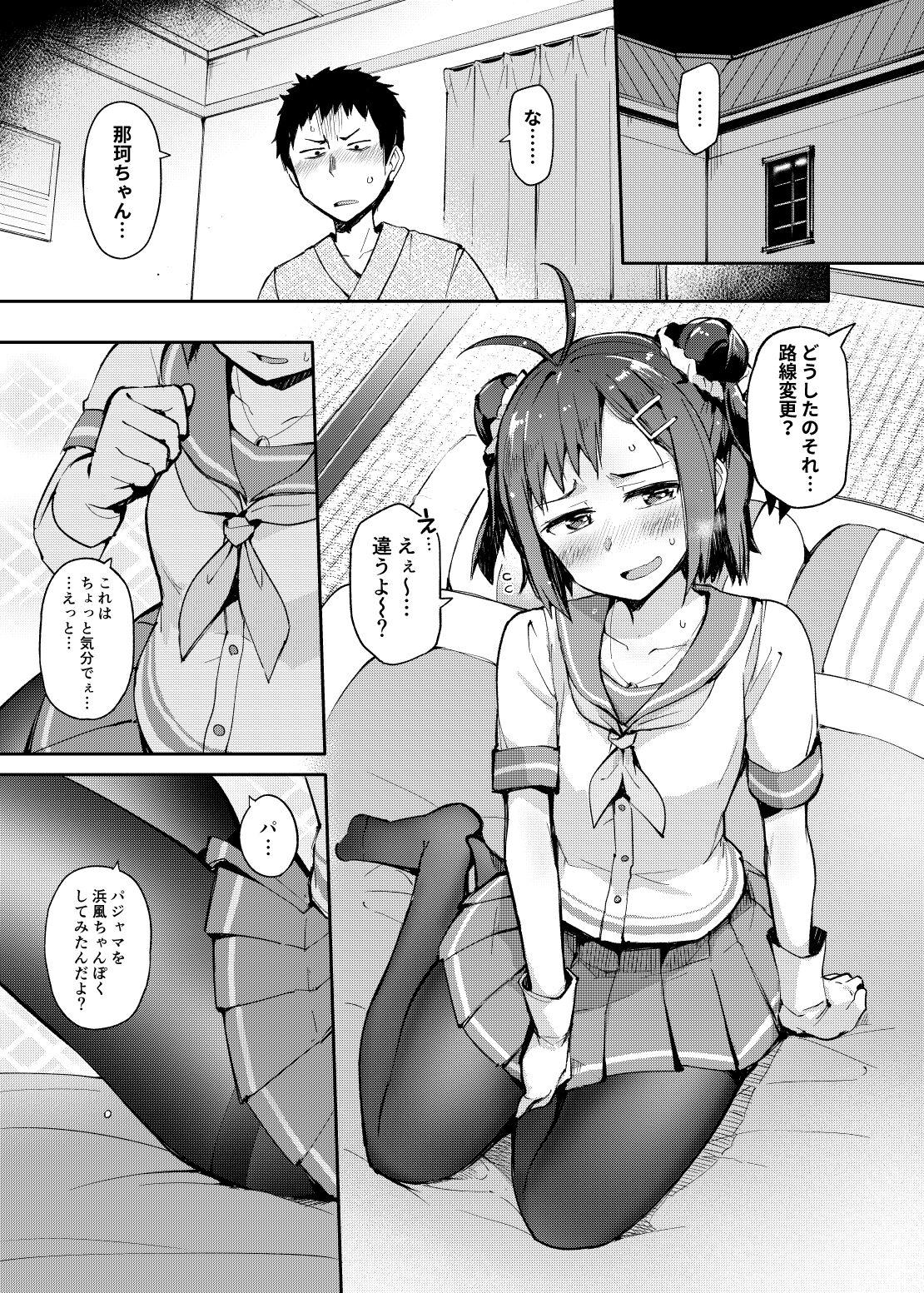 Gay Uniform Senseiraigeki Closet - Kantai collection 18yearsold - Page 5