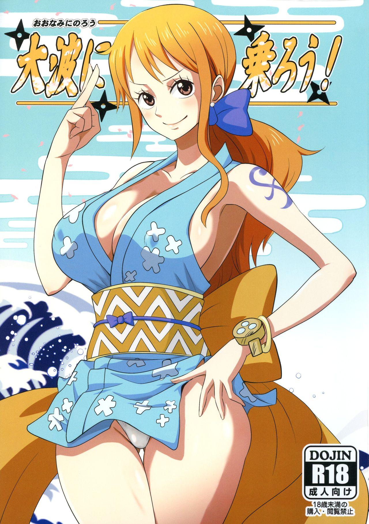 Dancing Oonami ni Norou! - One piece Red - Picture 1
