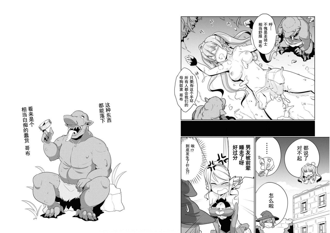 Sister Ochikobore Kishi-dan wa Sukebe Skill de Nariagarimasu 2| 全是废柴的骑士团用色色的技能走上巅峰 2 Hardcoresex - Page 27