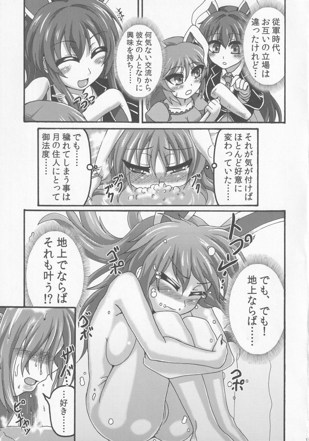 Gay Cash LOVE IT! - Touhou project Swallowing - Page 10