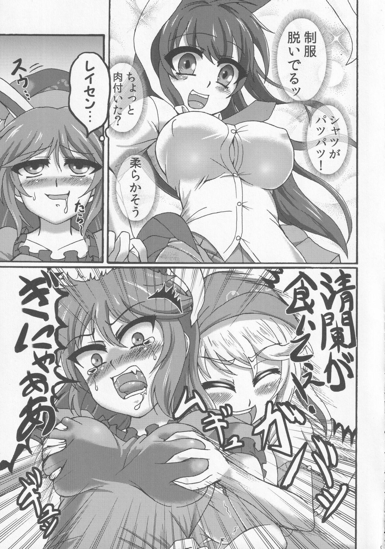 Gay Cash LOVE IT! - Touhou project Swallowing - Page 4