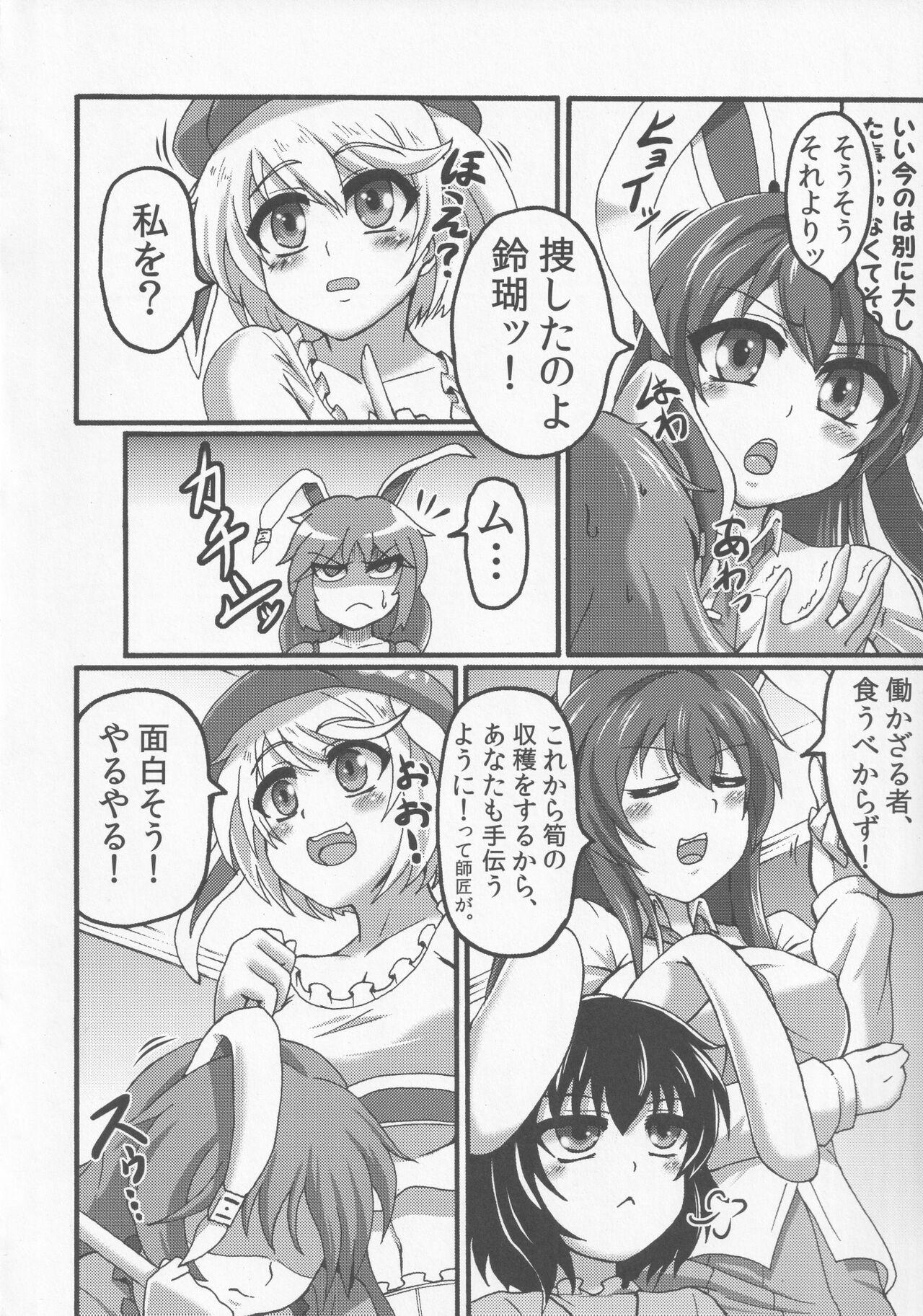 Gay Cash LOVE IT! - Touhou project Swallowing - Page 7