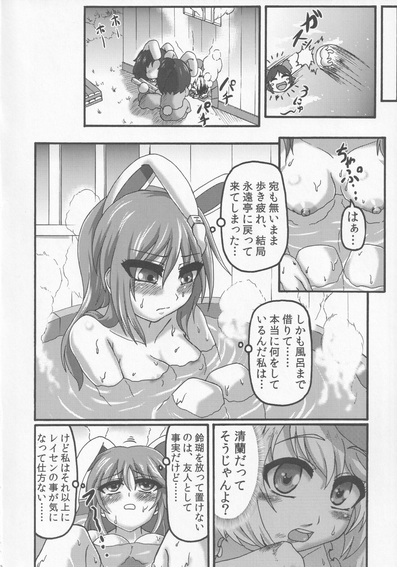Gay Cash LOVE IT! - Touhou project Swallowing - Page 9
