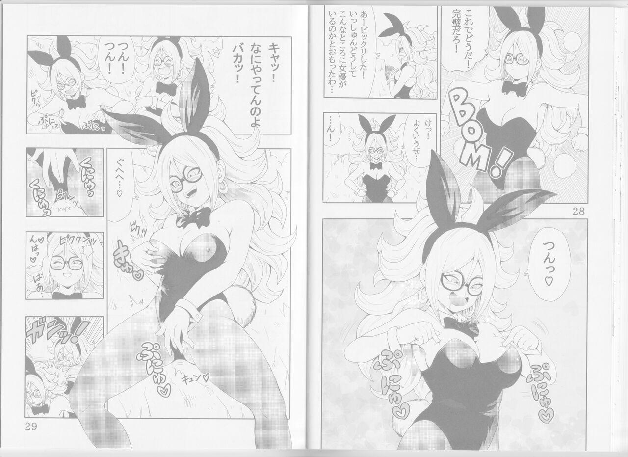 Episode of Bulma - Android 21 Version 17