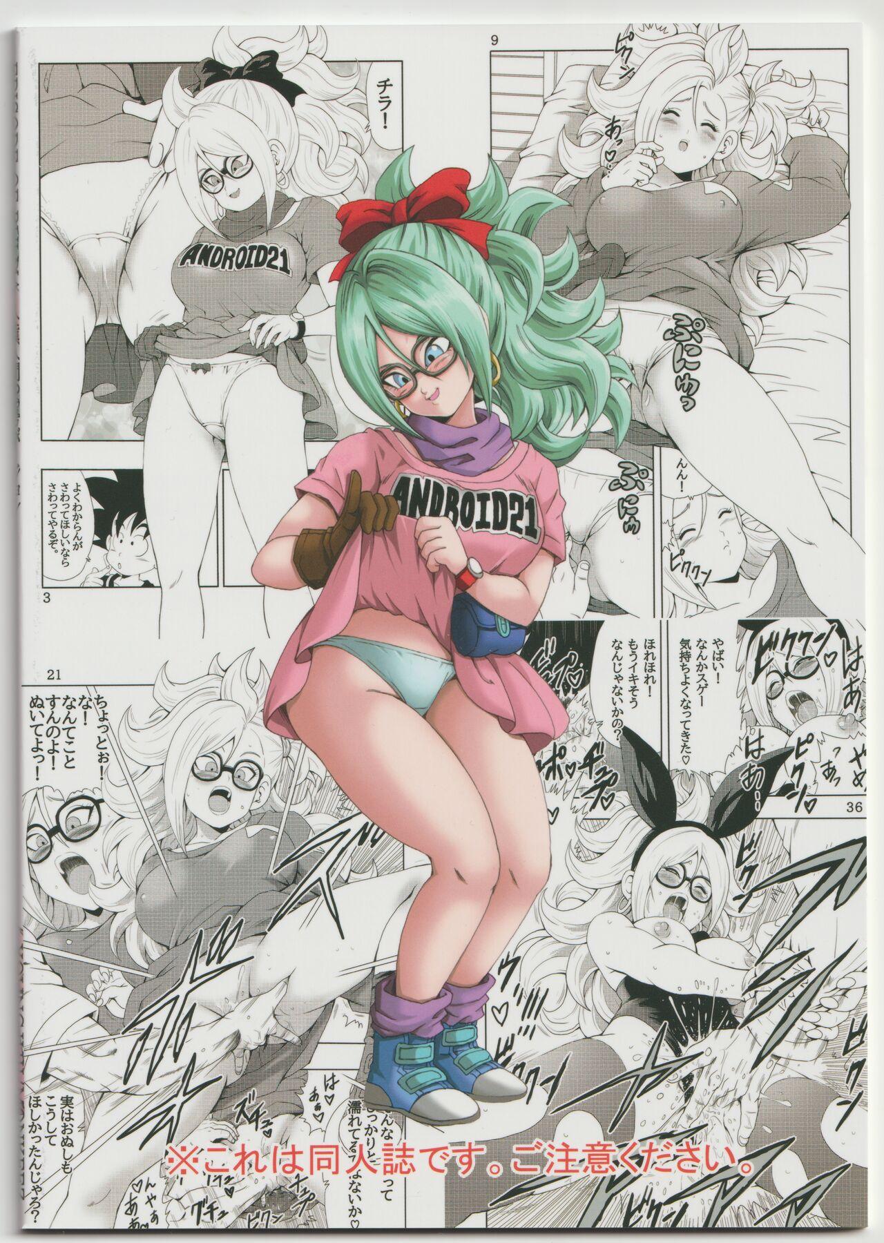 Episode of Bulma - Android 21 Version 27