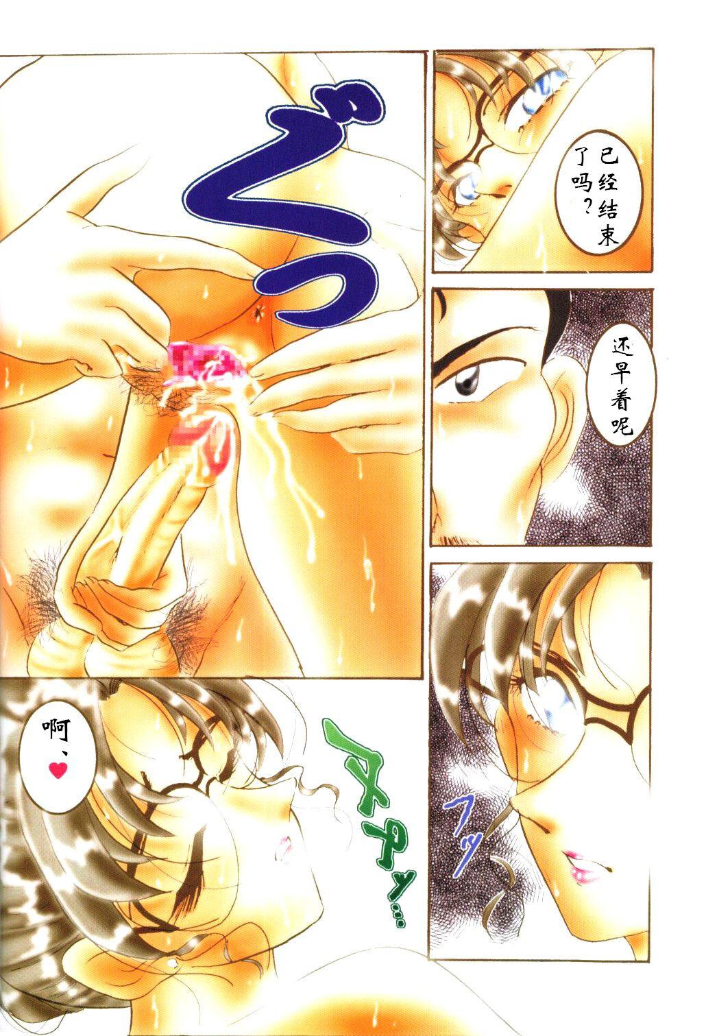 (C64) [Studio Boxer (Shima Takashi, Taka)] HOHETO 27 (Detective Conan)（Chinese）【牡蛎昨晚睡着了】 10