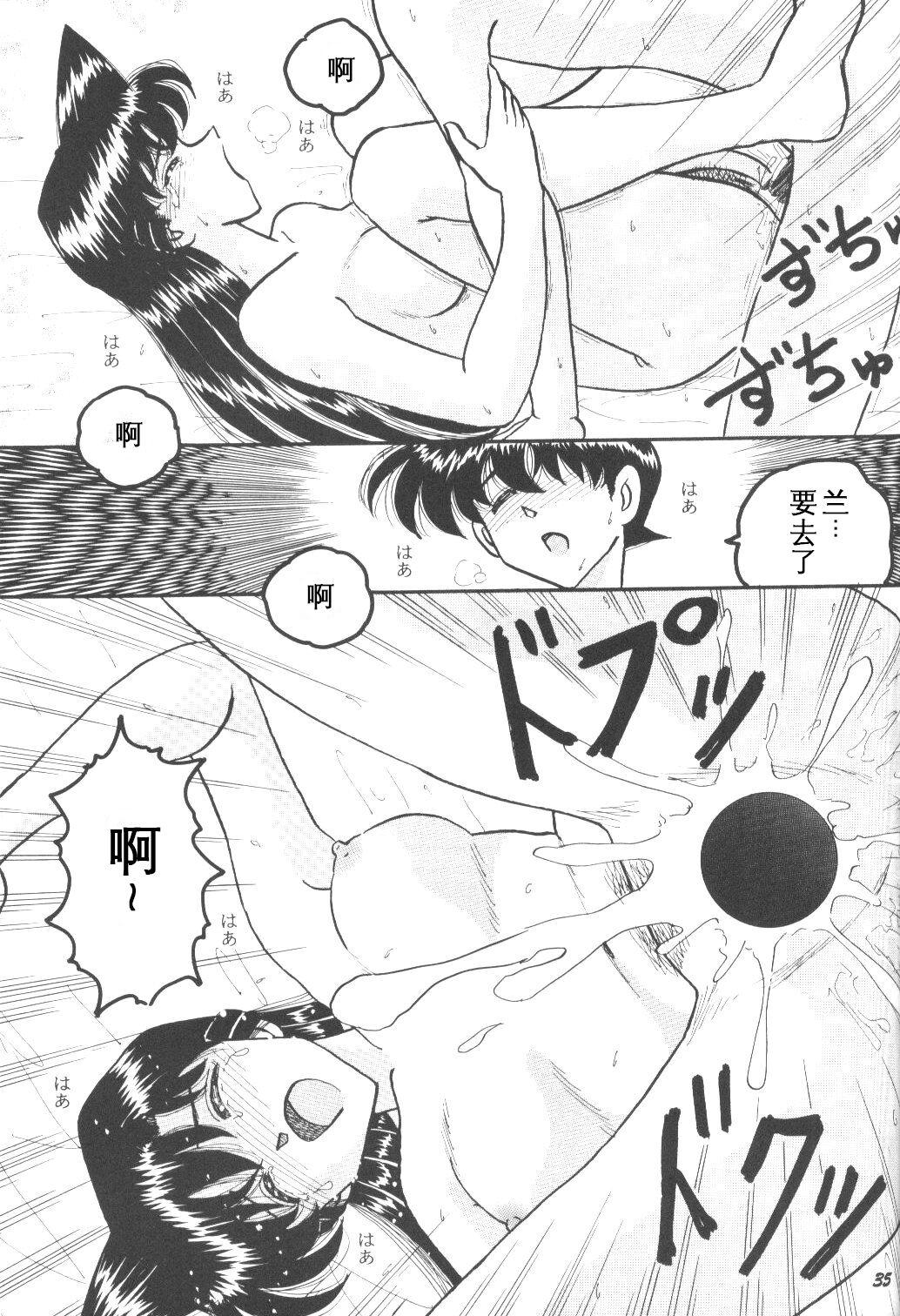 (C64) [Studio Boxer (Shima Takashi, Taka)] HOHETO 27 (Detective Conan)（Chinese）【牡蛎昨晚睡着了】 33