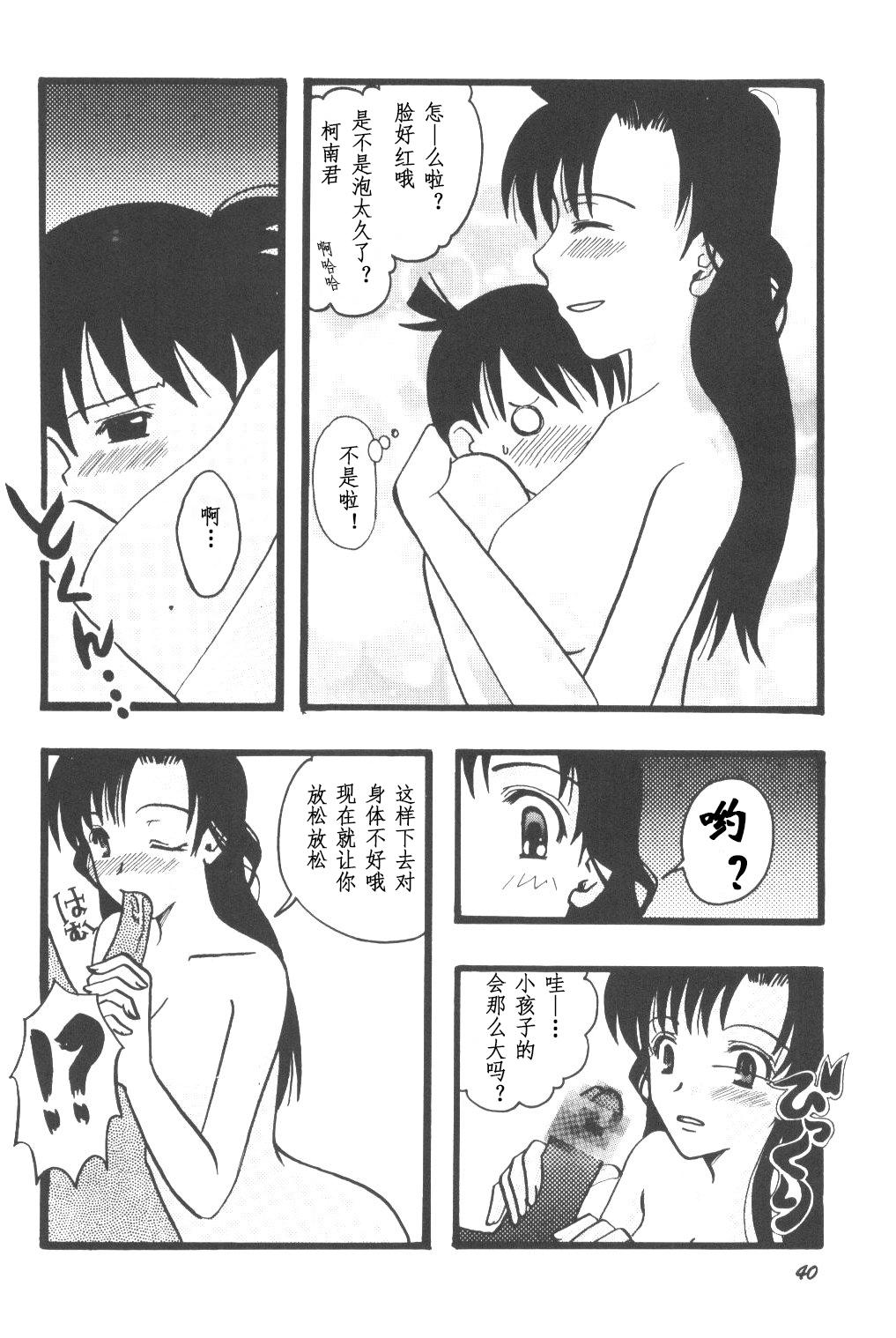 (C64) [Studio Boxer (Shima Takashi, Taka)] HOHETO 27 (Detective Conan)（Chinese）【牡蛎昨晚睡着了】 38