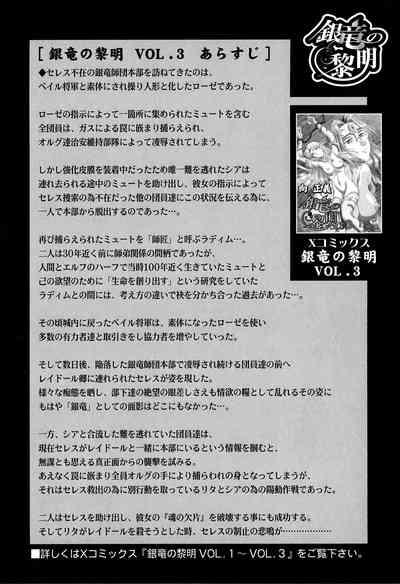 Ginryuu no Reimei Vol.4 9