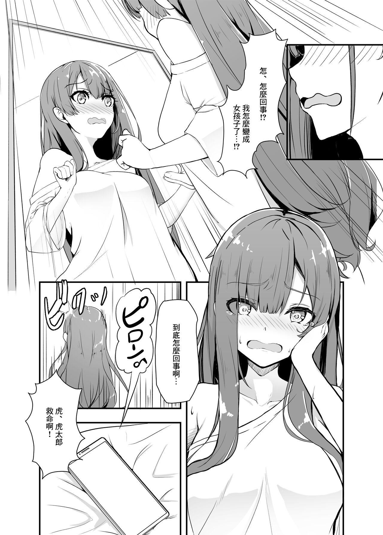 Alone オタク友達の好みの女の子になってしまった件 - Original Cams - Page 5