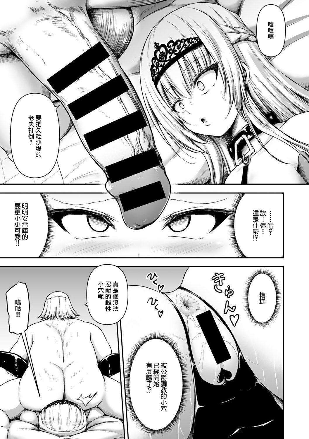 Stretch 姫騎士が夫のために貴族とエッチする話 Babes - Page 9