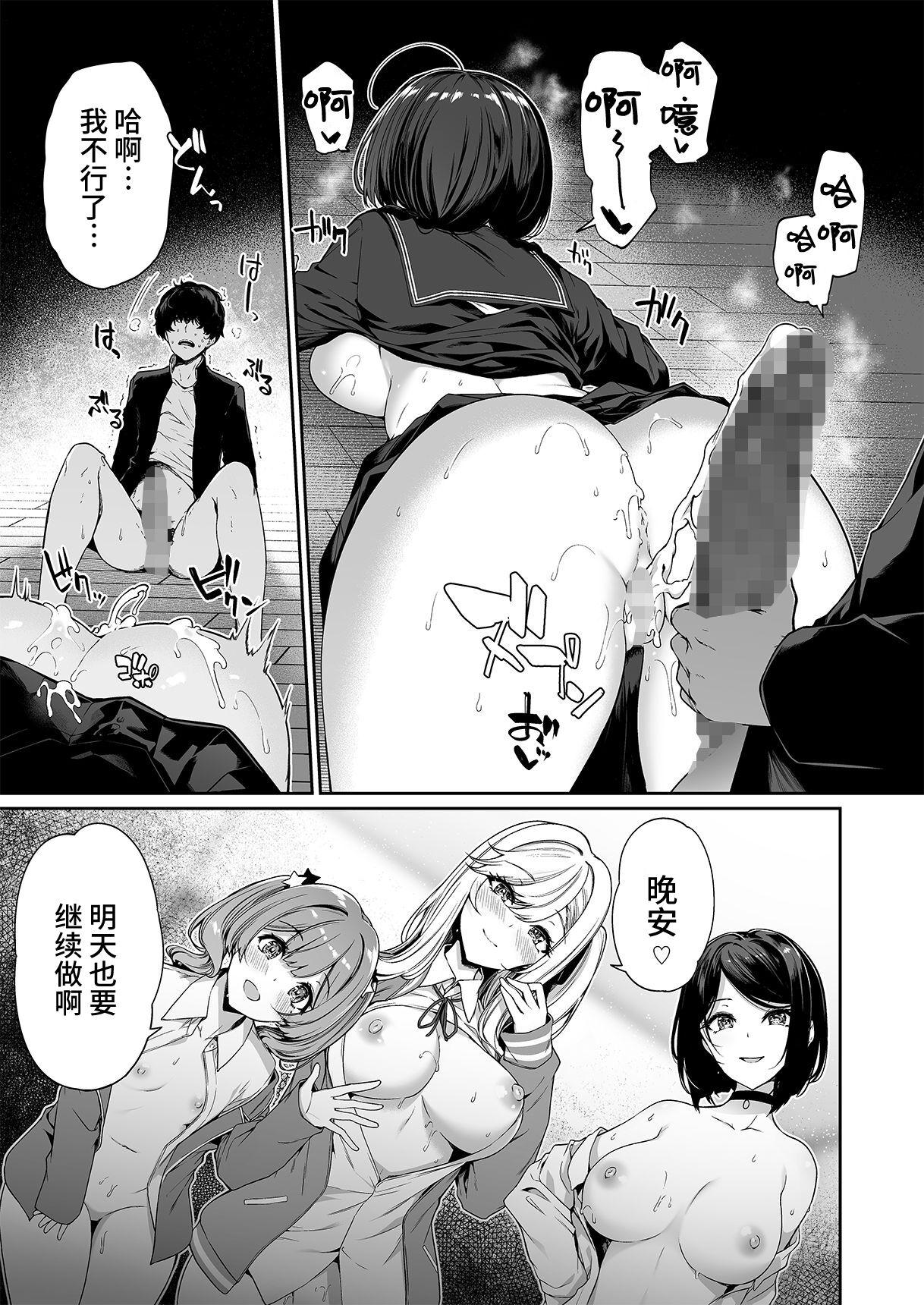 Boy Fuck Girl InCha Couple ga You Gal-tachi to SEX Training Suru Hanashi 4 - Original Rimjob - Page 5