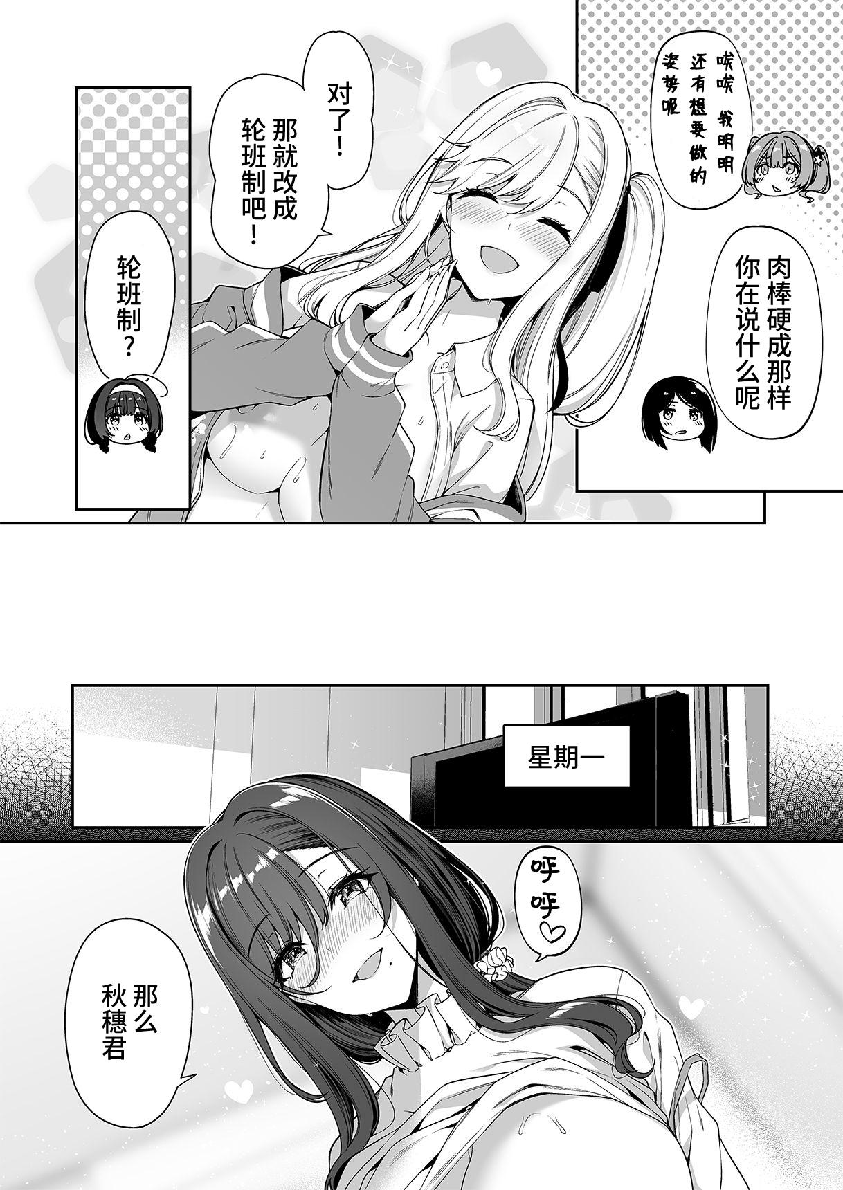 Hot Brunette InCha Couple ga You Gal-tachi to SEX Training Suru Hanashi 4 - Original Finger - Page 8