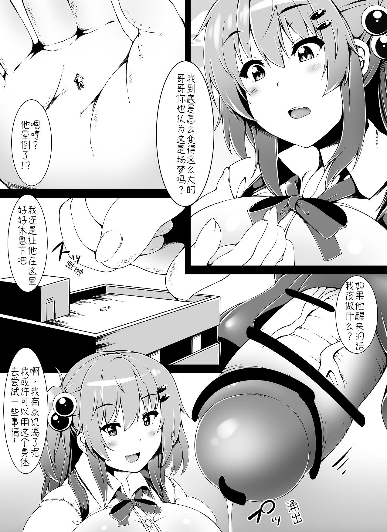 Stepfamily Futaimo! Dream | Little Futanari Sister! Dream | 扶她妹妹的一个梦 - Original Bedroom - Page 11