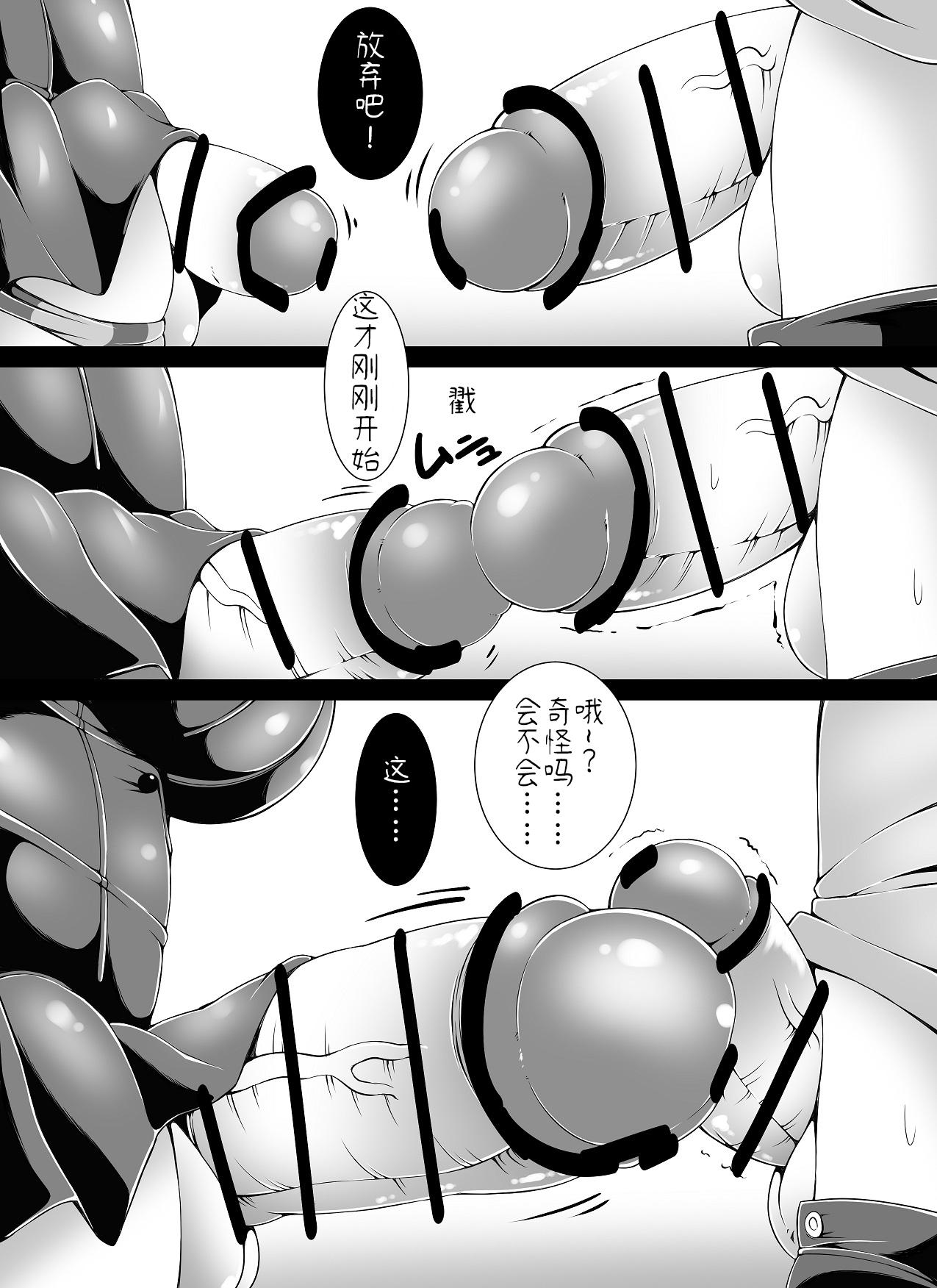 English Futaimo! Dream | Little Futanari Sister! Dream | 扶她妹妹的一个梦 - Original Uncensored - Page 4
