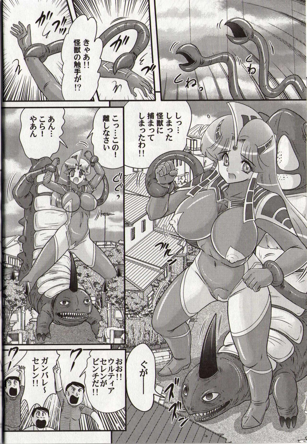Seduction Hikari no Kyonyu-Jin Ultia Selene - Ultraman Gang - Page 10