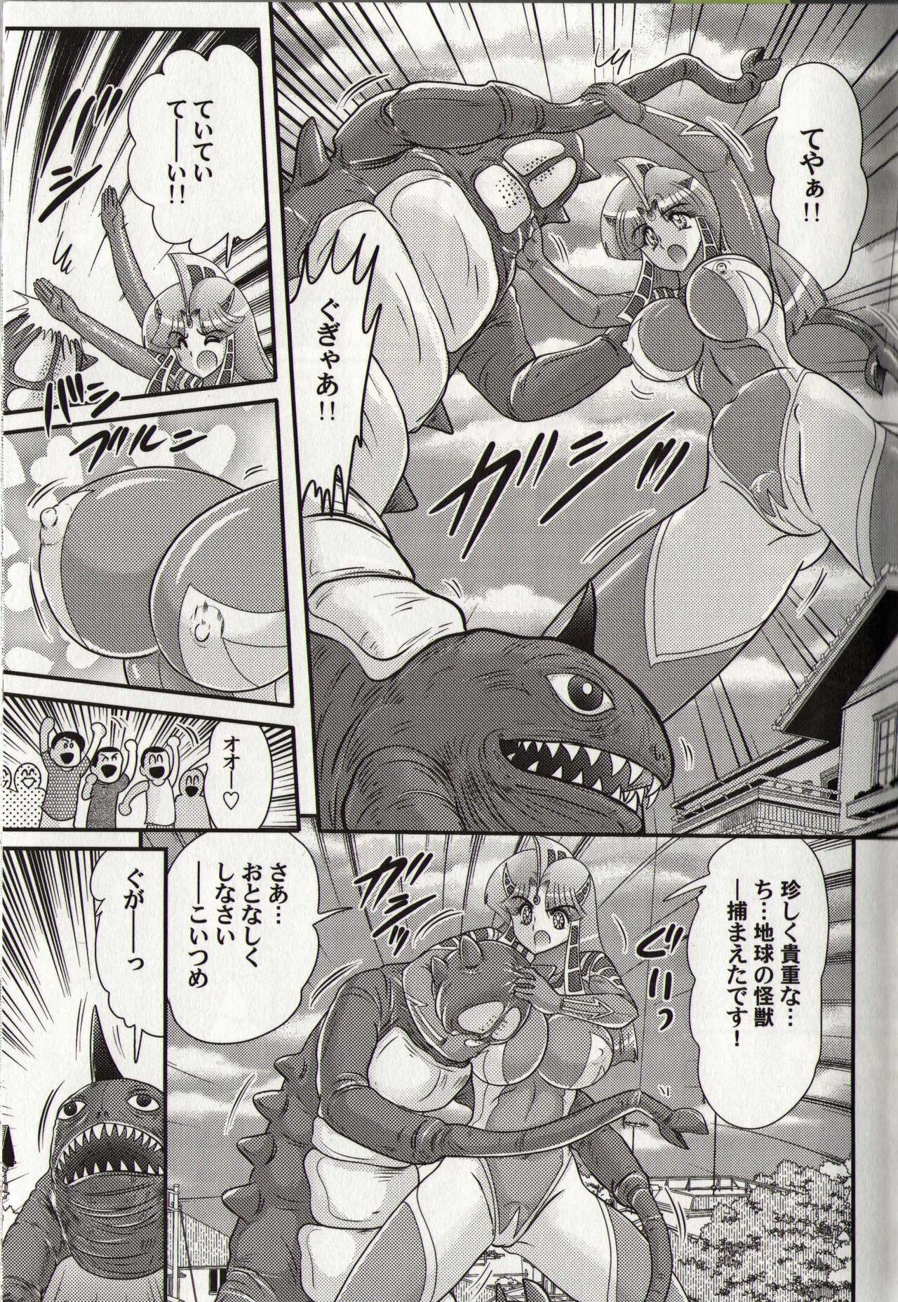Seduction Hikari no Kyonyu-Jin Ultia Selene - Ultraman Gang - Page 9