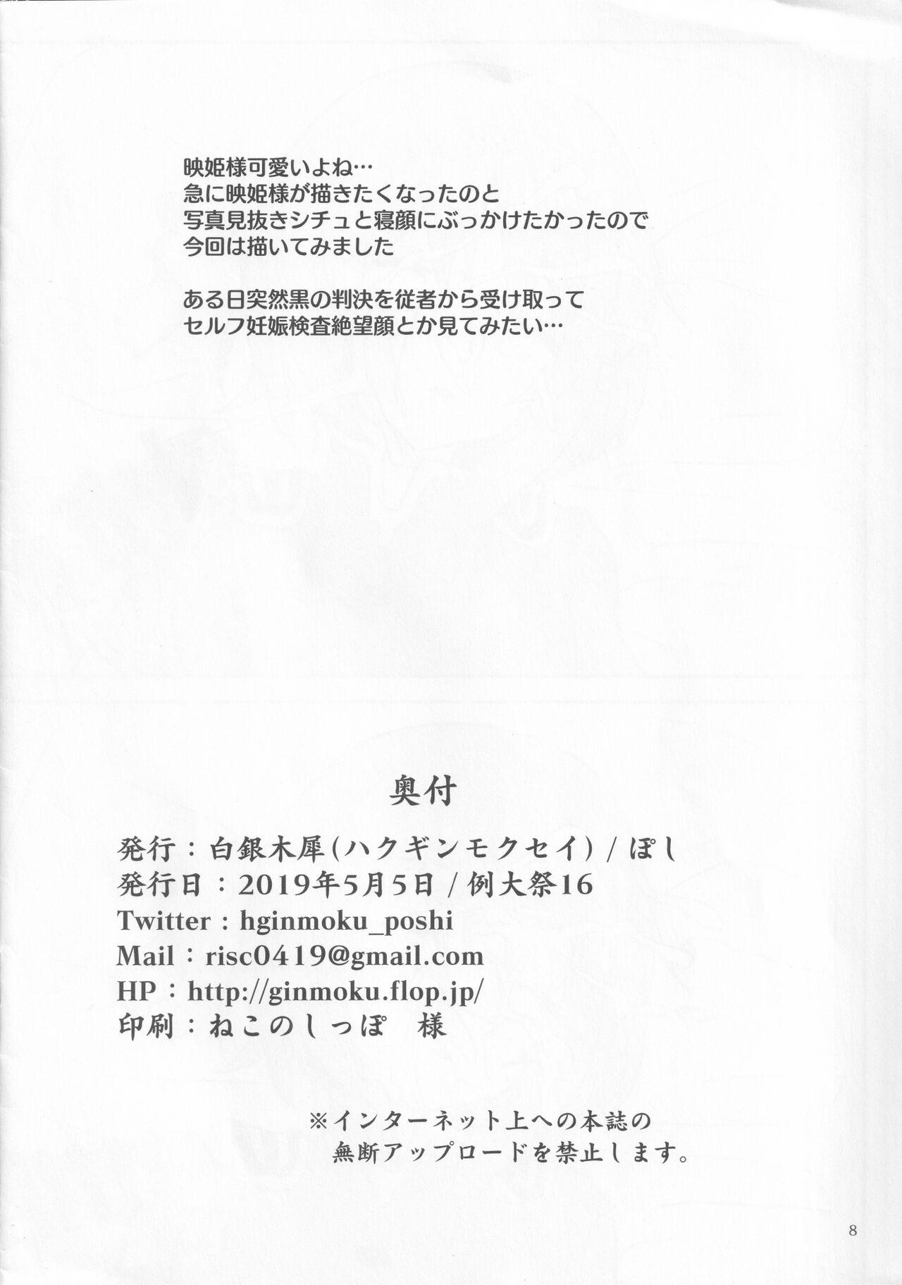 Full Ero Rakugaki Bon @ Reitaisai 16 - Touhou project Best Blowjob - Page 7