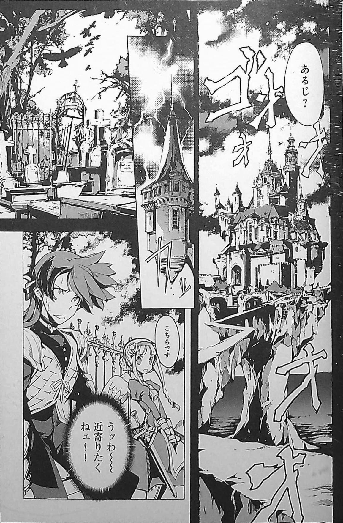 And Eiyuu Senki - The World Conquest | Chapter 5 - Eiyuu senki Big Boobs - Page 5