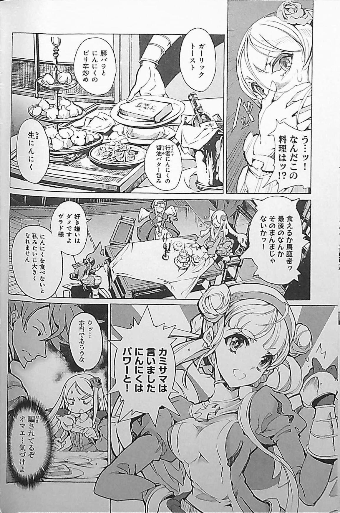 And Eiyuu Senki - The World Conquest | Chapter 5 - Eiyuu senki Big Boobs - Page 8