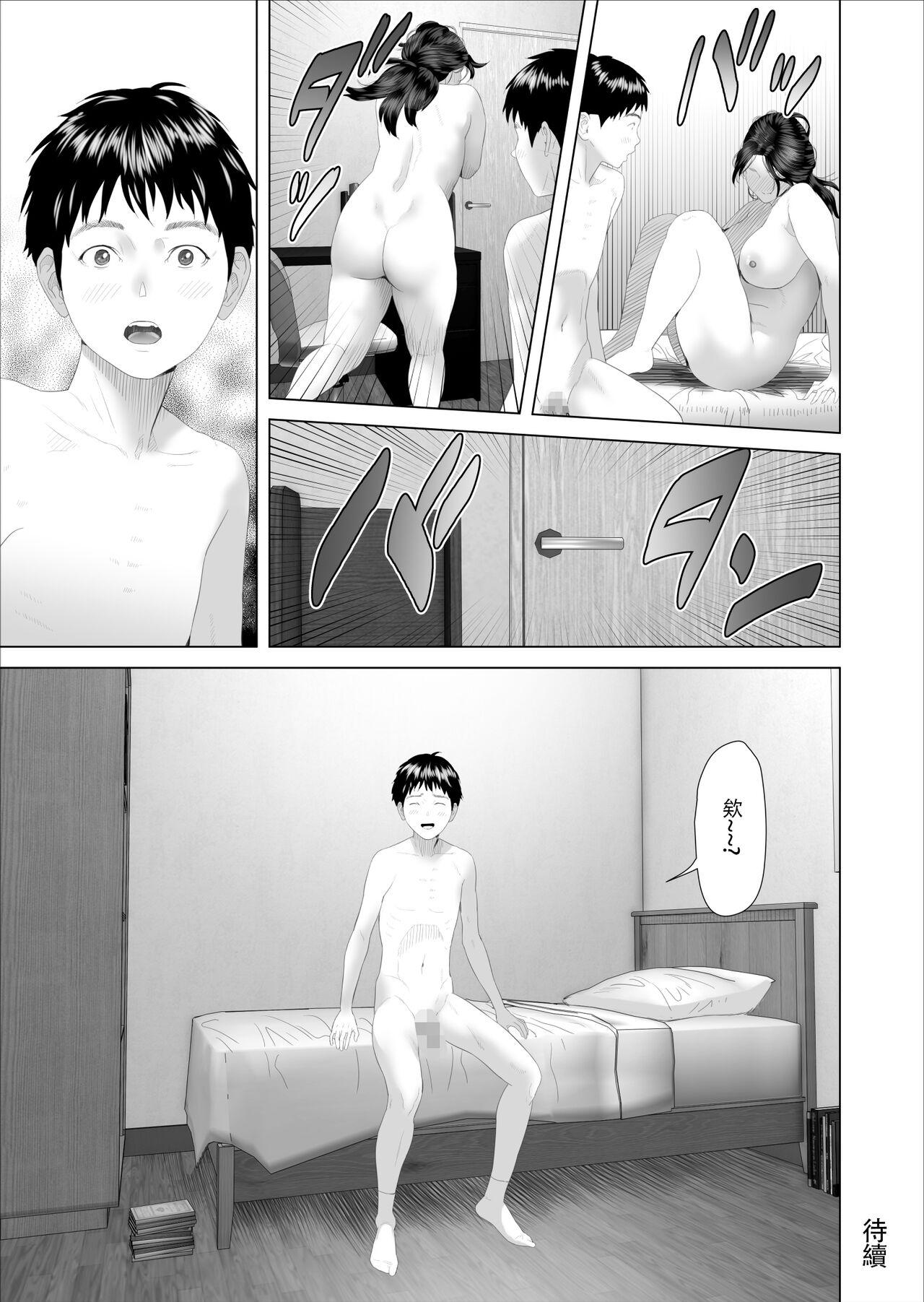 Flash Kinjo Yuuwaku Boku ga Okaa-san to Konna Koto Ni Nacchau Hanashi 2 Shinnyuu Hen - Original Cumshot - Page 63