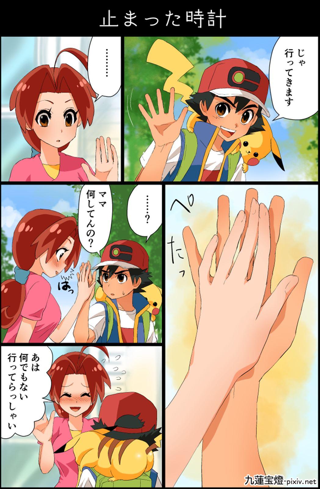 Amature サトハナえろ漫画 - Pokemon | pocket monsters Casado - Picture 3