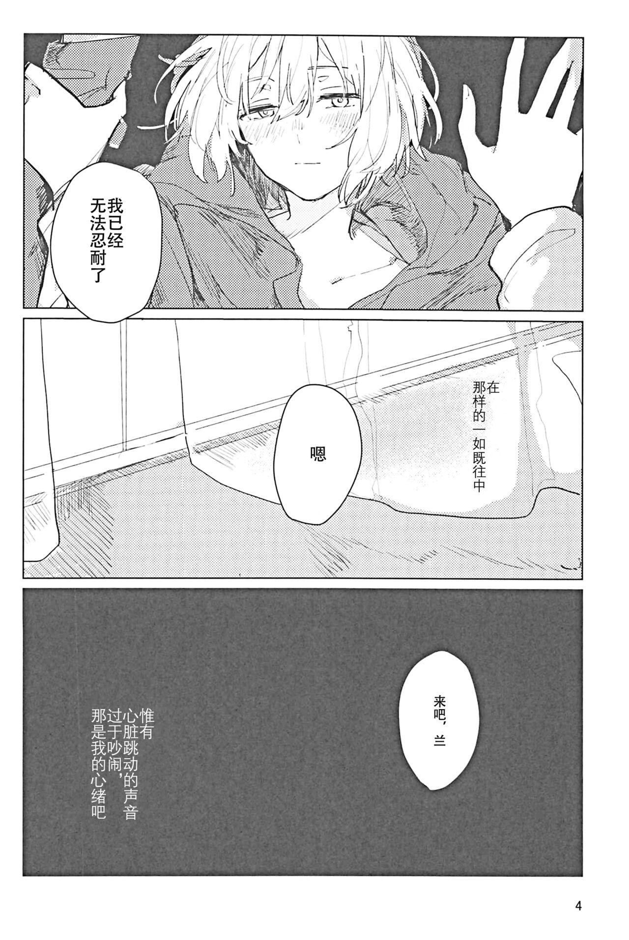 Monster Dick 山茶花开时 - Bang dream Free Rough Sex - Page 3