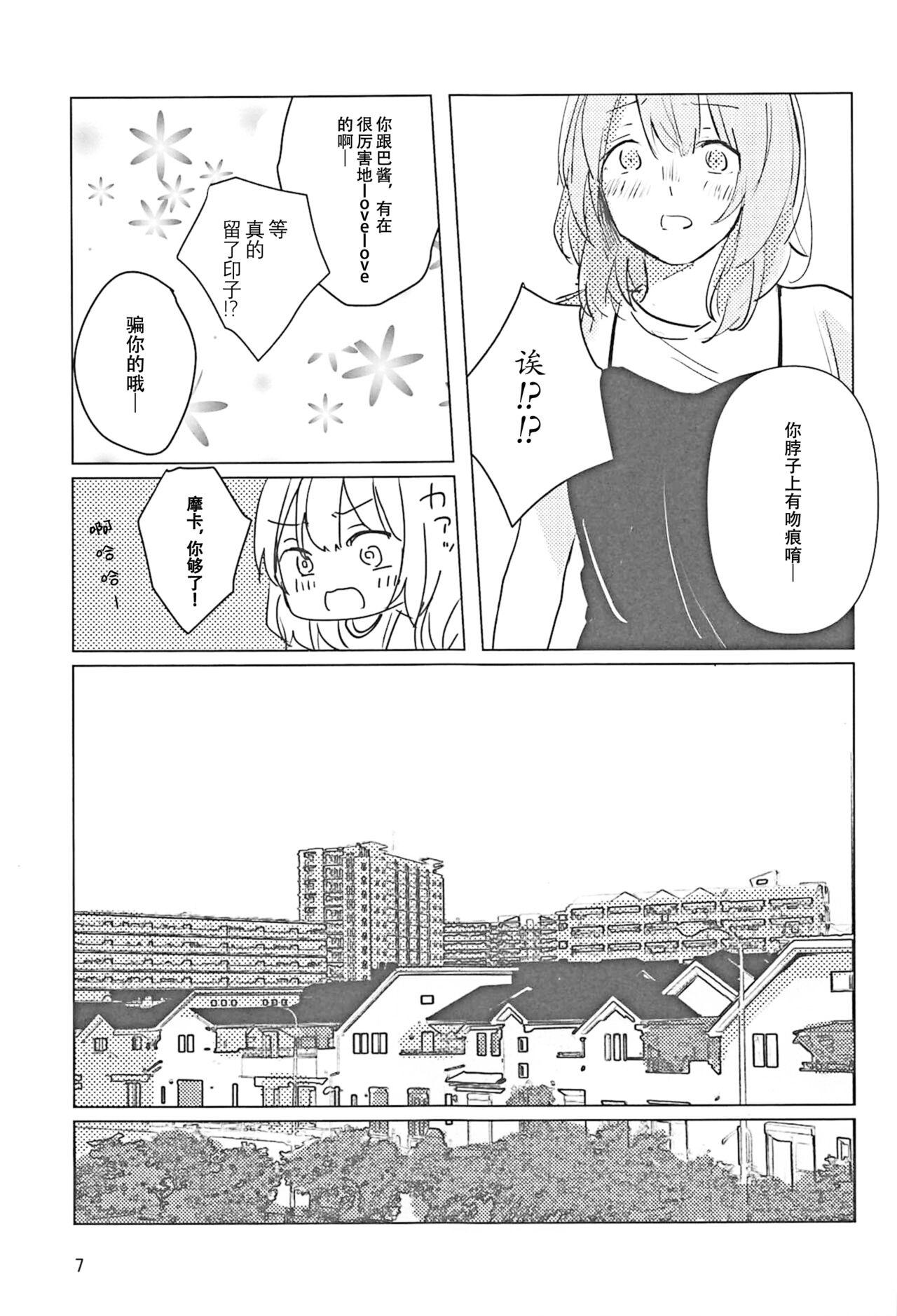 Monster Dick 山茶花开时 - Bang dream Free Rough Sex - Page 6