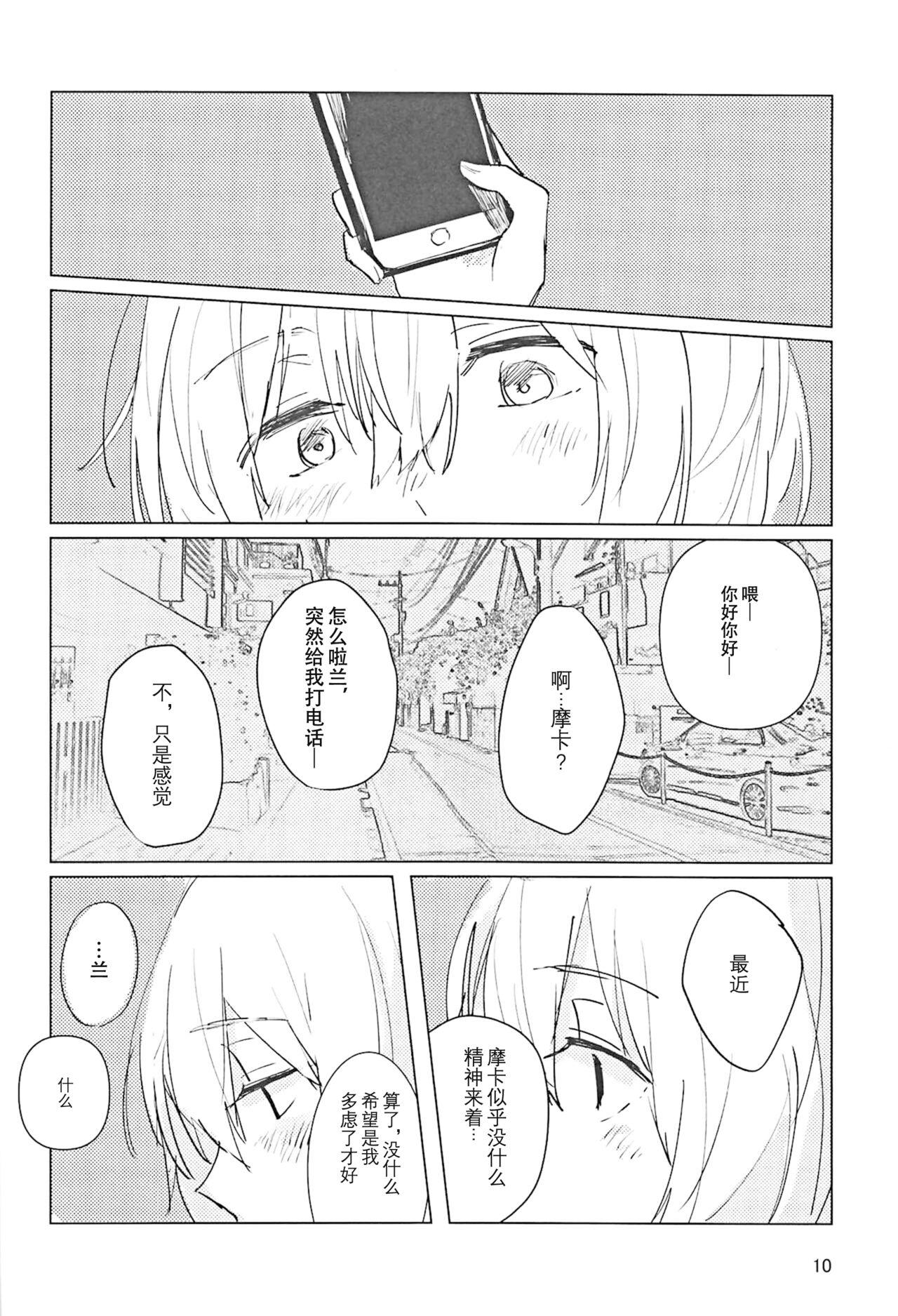 Monster Dick 山茶花开时 - Bang dream Free Rough Sex - Page 9