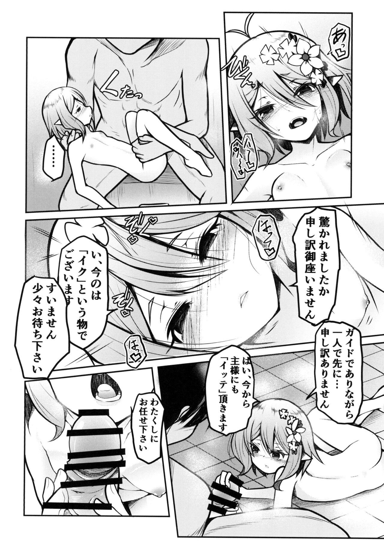 Master おべんきょしましょう主様!! - Princess connect Stripping - Page 10